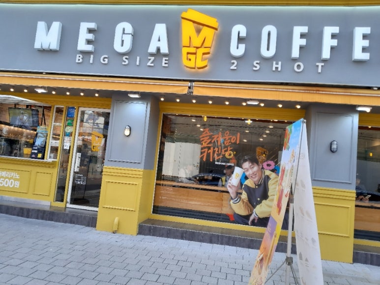 메가MGC커피 답십리초점 이미지