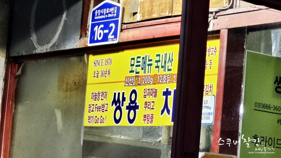 송탄건어물 이미지
