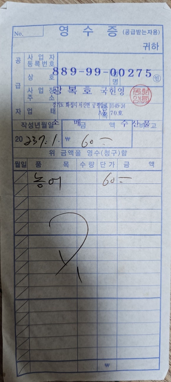 광복호 이미지