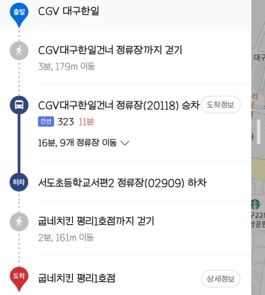 굽네치킨평리 이미지