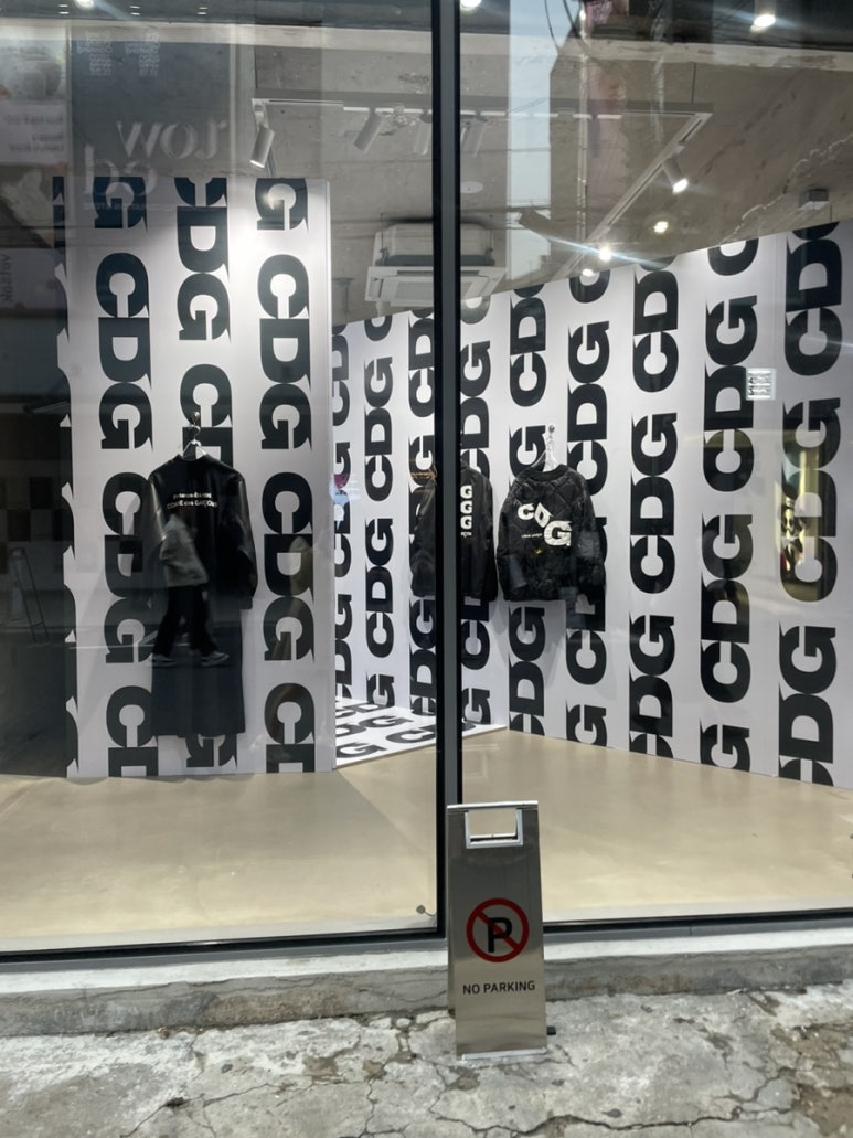 성수CDG3팝업 이미지