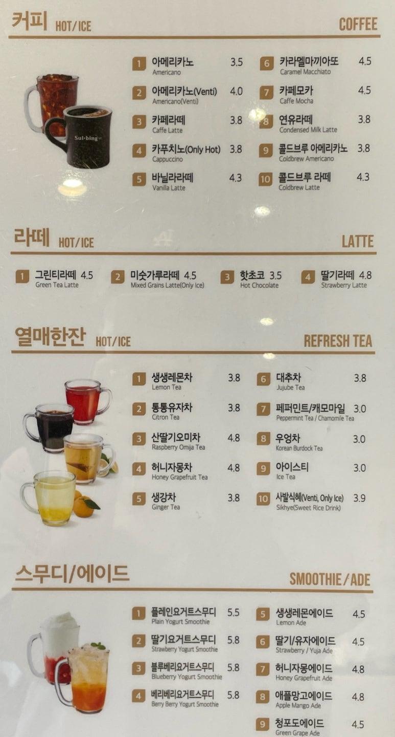 설빙안양예술공원점 이미지