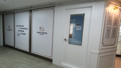 와이즈영어학원 이미지