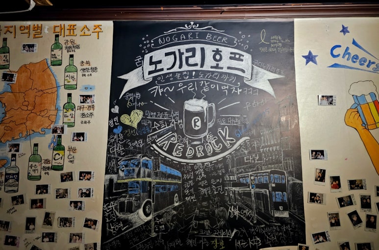 진짜노가리호프 이미지