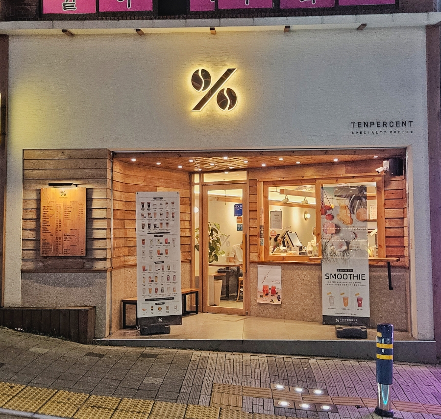 텐퍼센트연산 이미지