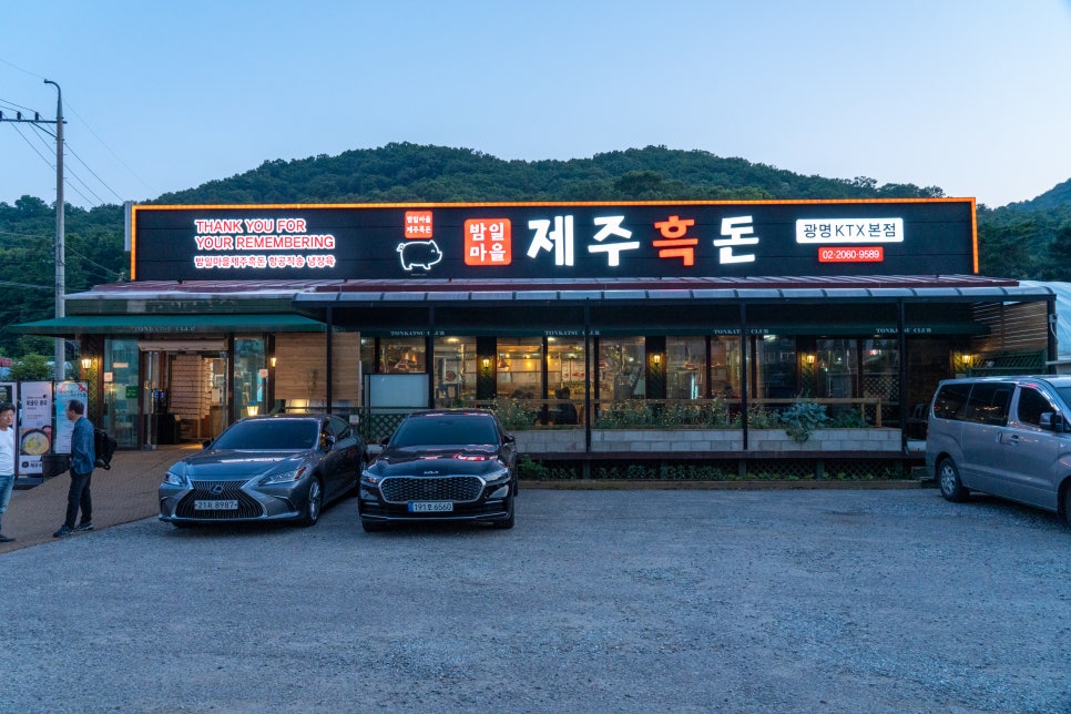 흑돈오리 이미지
