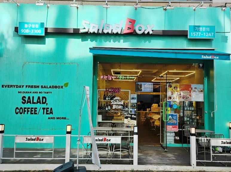 샐러드박스 일산동구청점 이미지