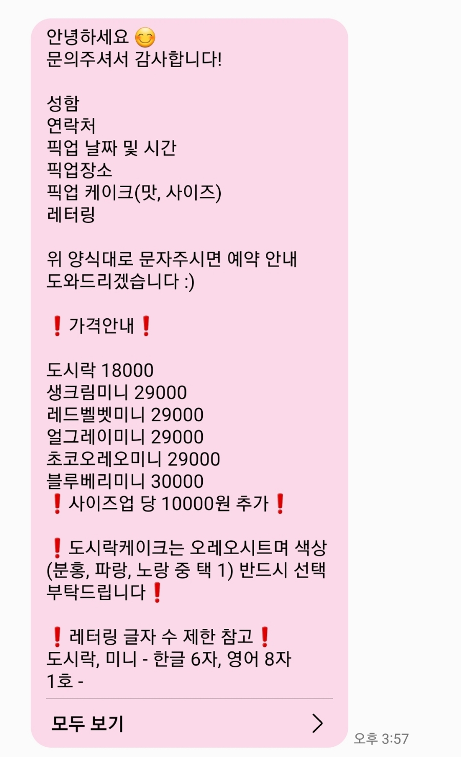 굿모닝한플라워 이미지
