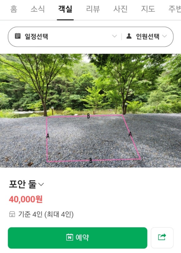 포안캠핑 이미지