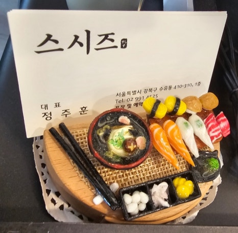 스시즈 이미지
