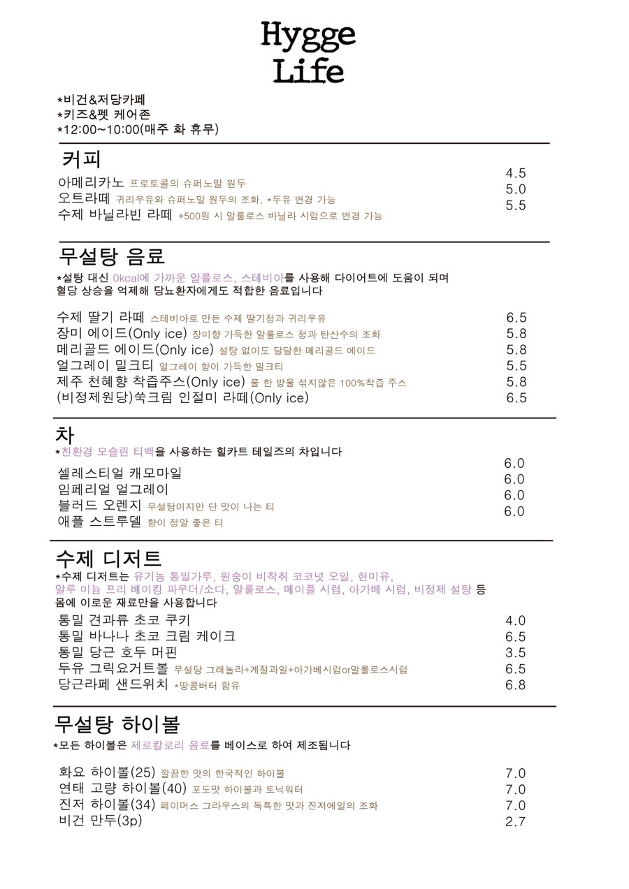 휘게 이미지