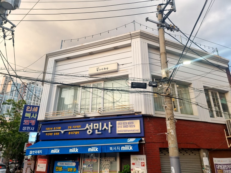 성민사 이미지