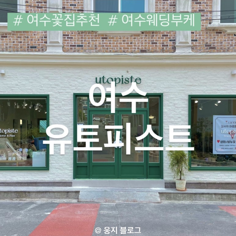 유토피스트 이미지