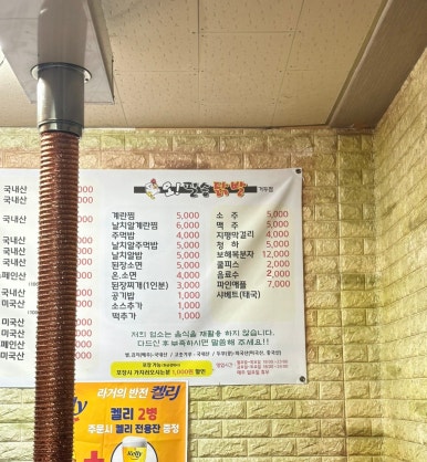오필승닭발거두점 이미지