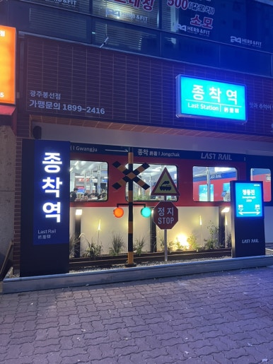 정동진분점 이미지