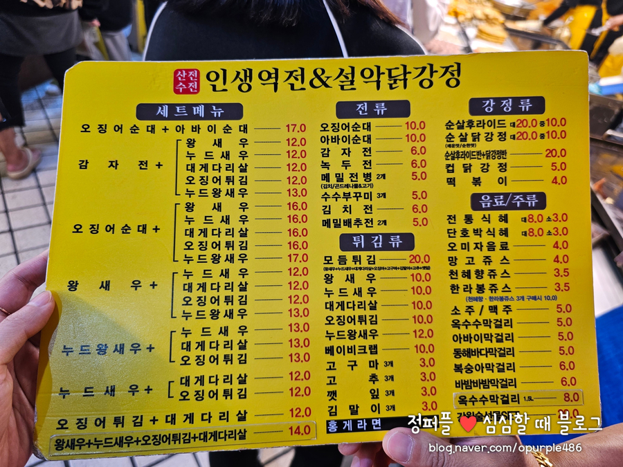 역전야식 이미지