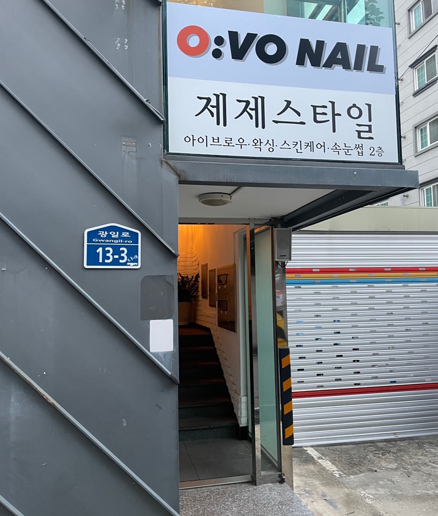 오보네일 이미지