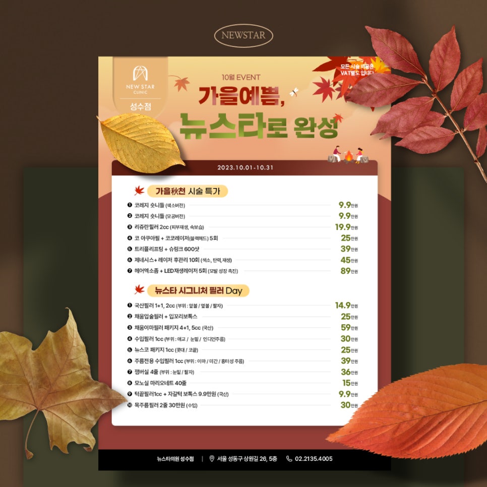 뉴스타의원 이미지