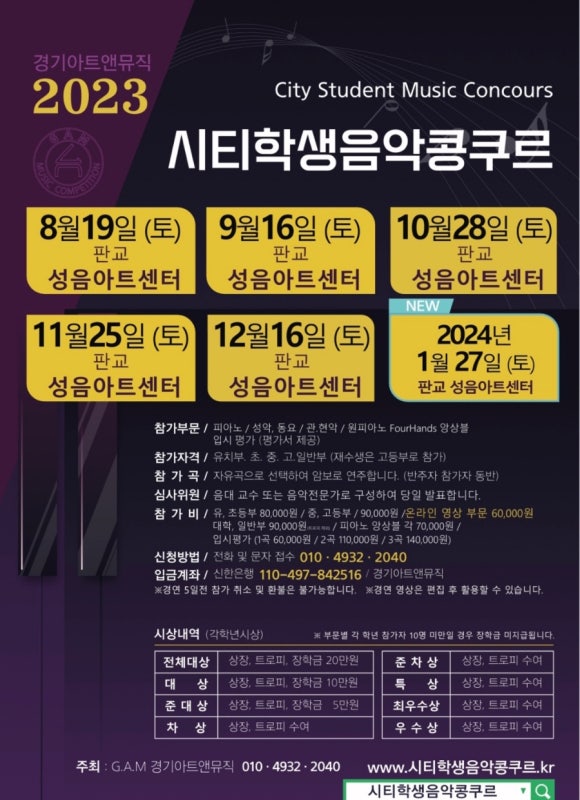 글로리음악학원 이미지
