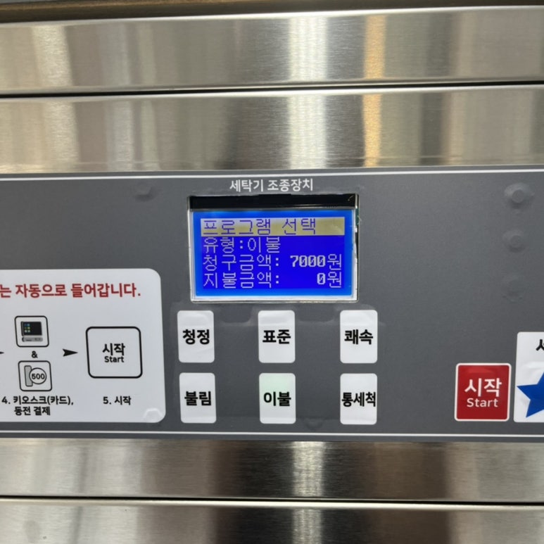 태평세탁소 이미지
