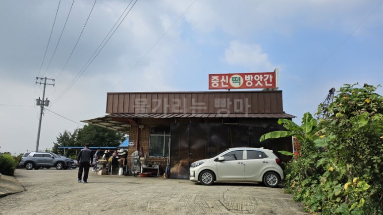 중신떡방앗간 이미지