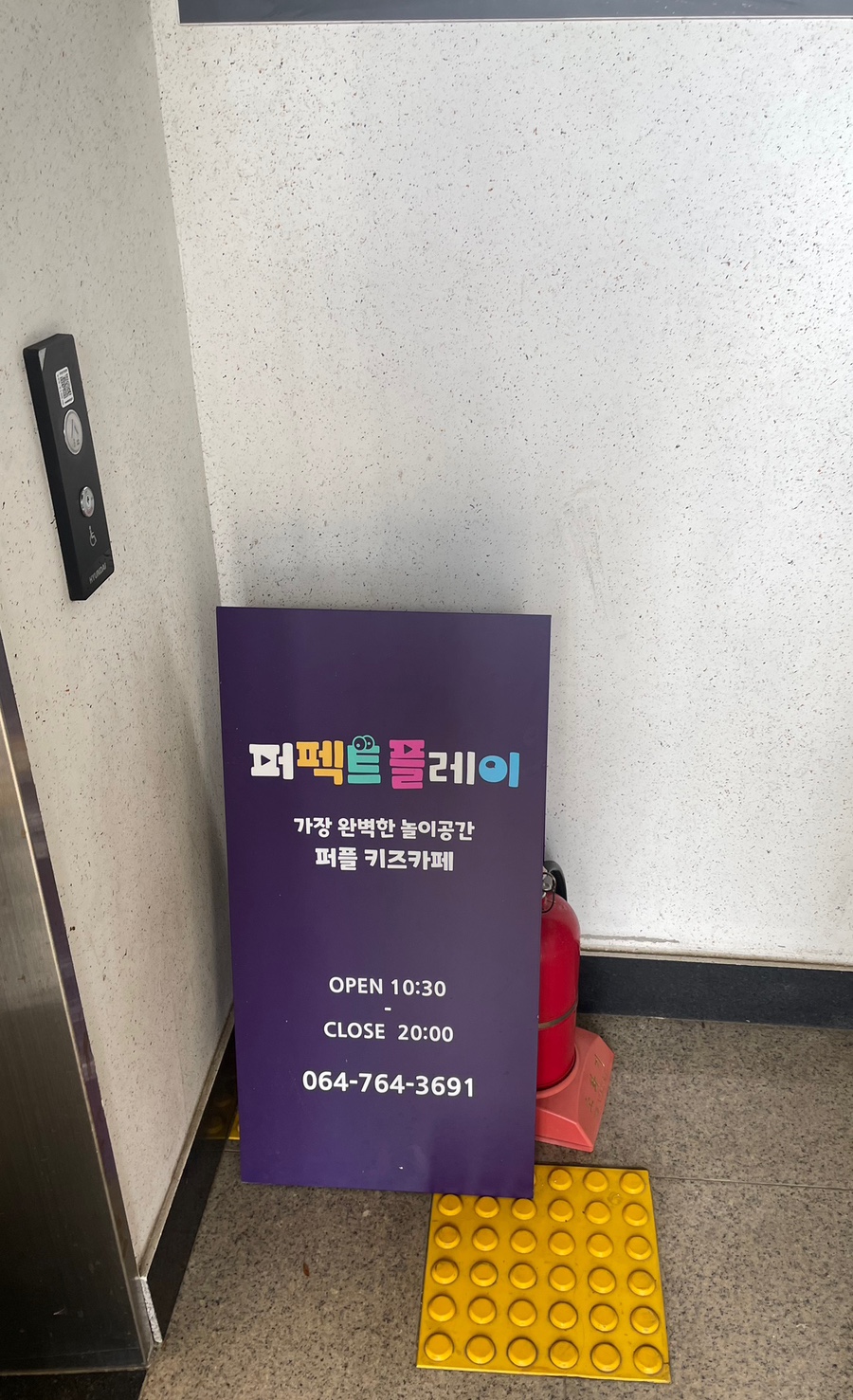 퍼플키즈카페 제주남원점 이미지