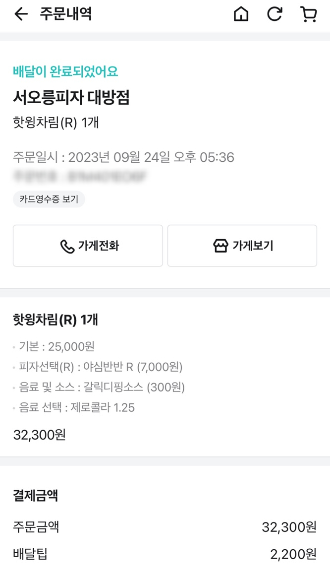 서오릉갈비찜 이미지