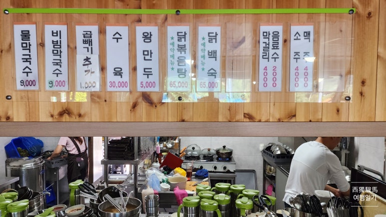 동원막국수 이미지