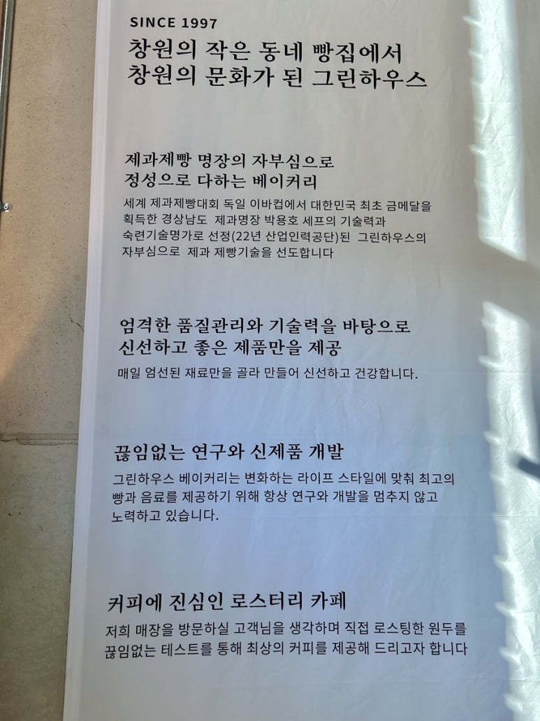 베이커리팩토리 상남점 이미지