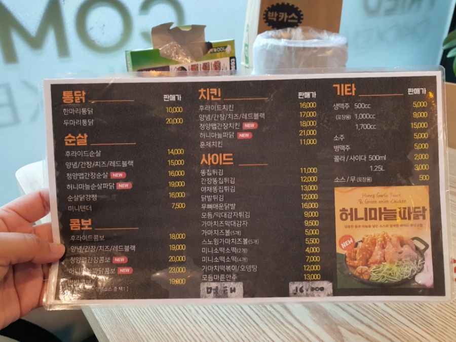 가마치통닭여주 이미지