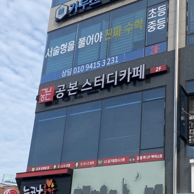공본스터디카페하늘마을센터 이미지