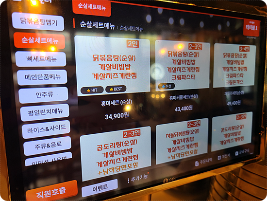 곱도리탕부평점 이미지