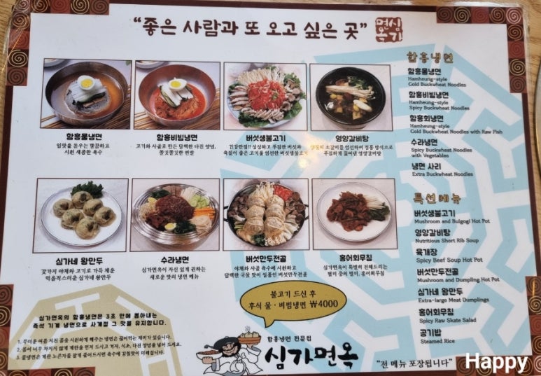 심가면옥 이미지