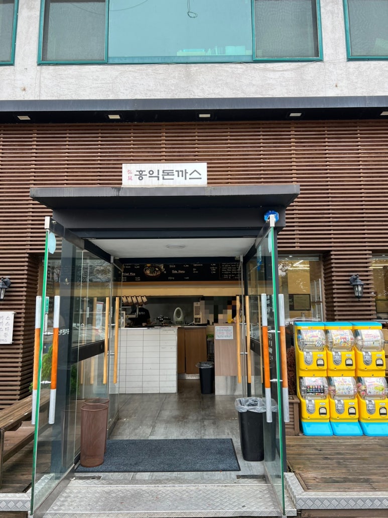 홍익돈까스호성점 이미지