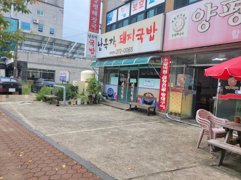 웰빙돼지국밥 이미지