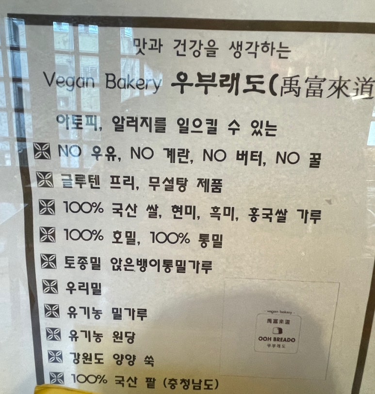 우부래도 베지찬 이미지