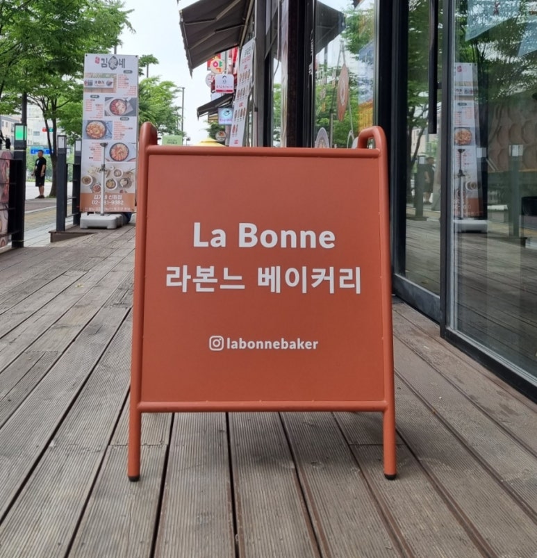 라본느 베이커리 이미지