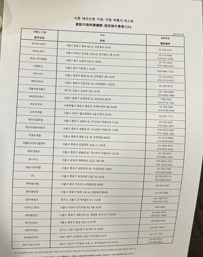 주원항공여행사 이미지