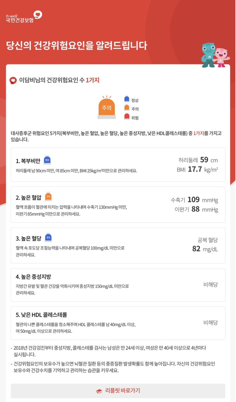역전우동0410인천구월정각점 이미지