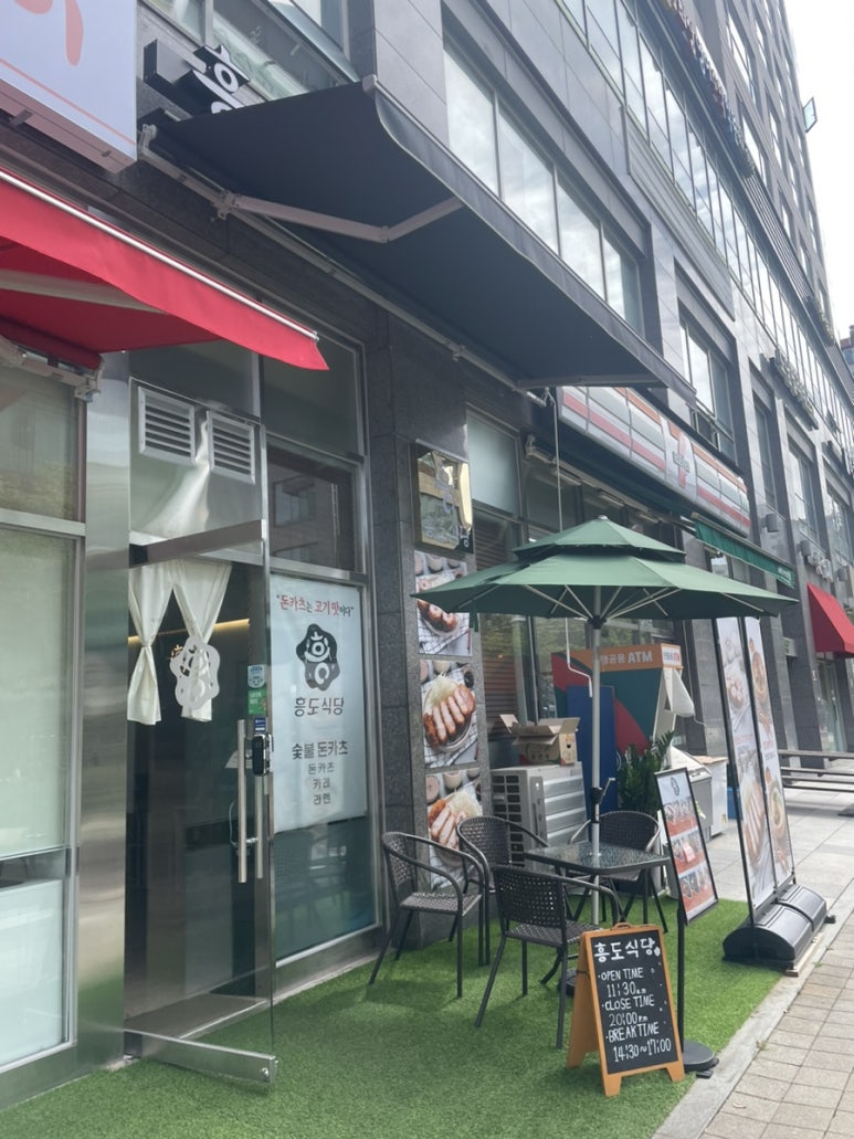 흥도식당 성남시청점 이미지