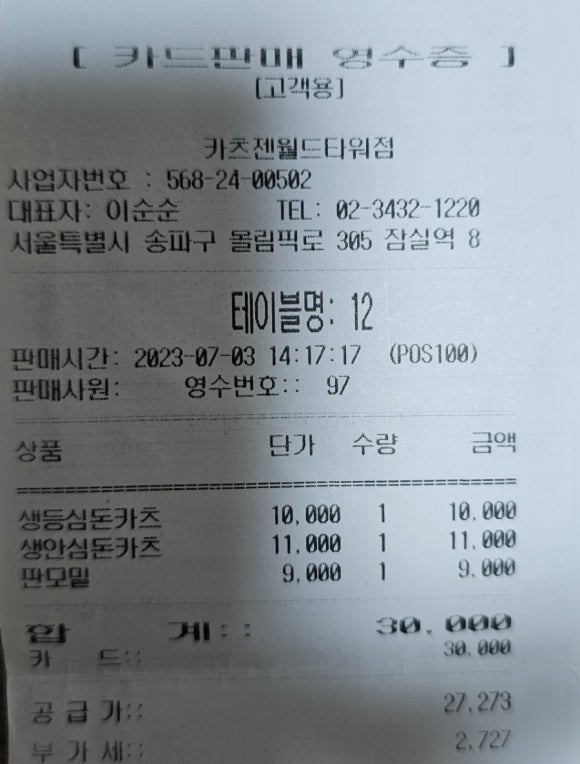 카츠젠월드 이미지