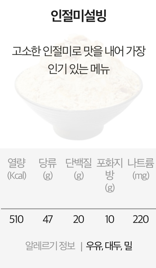 설빙안양예술공원점 이미지