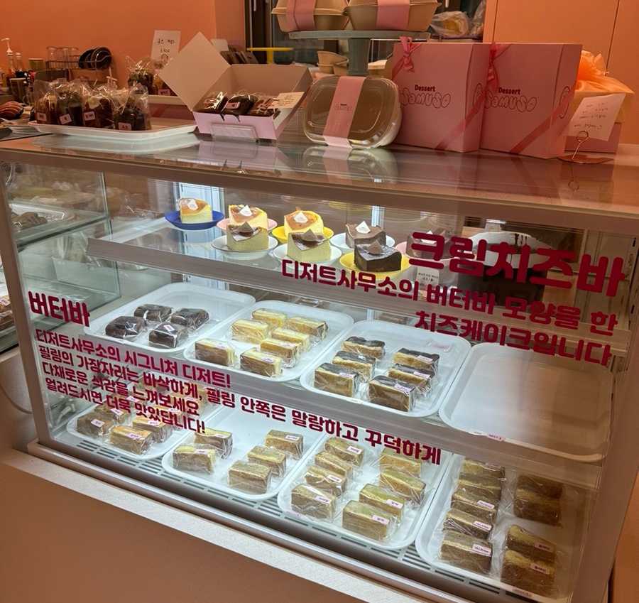 디저트사무소 이미지