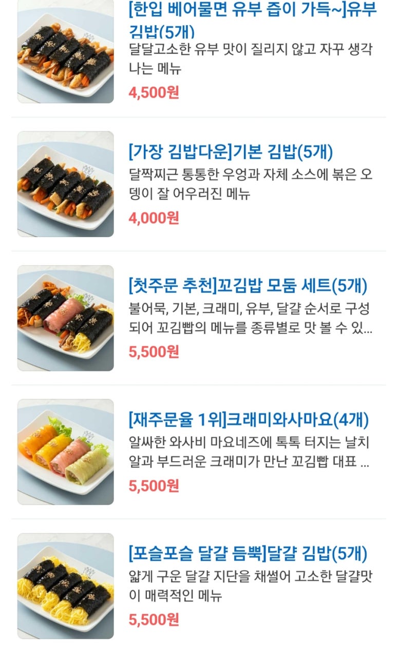 꼬김빱다대 이미지
