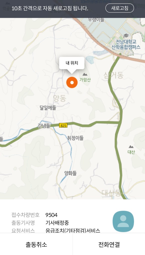 광주개인택시조합엘피지충전소 이미지