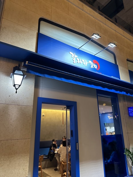 갈라파꼬치 이미지