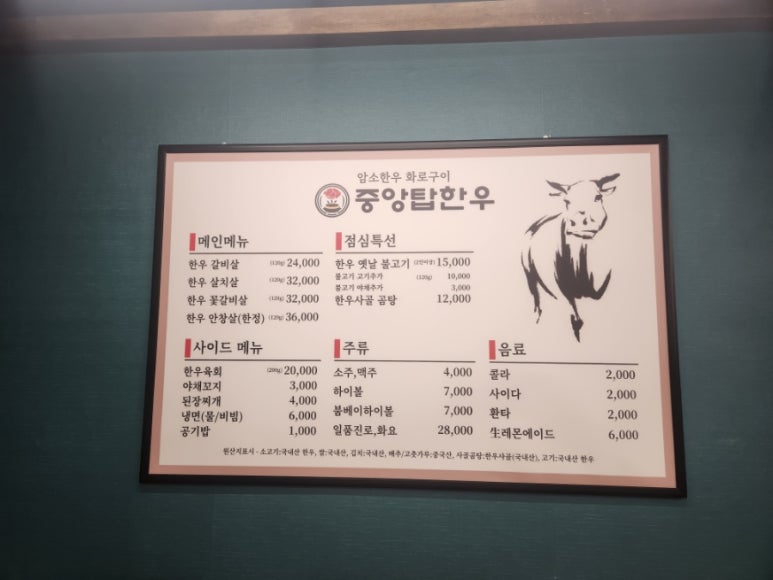 중앙탑한우 이미지