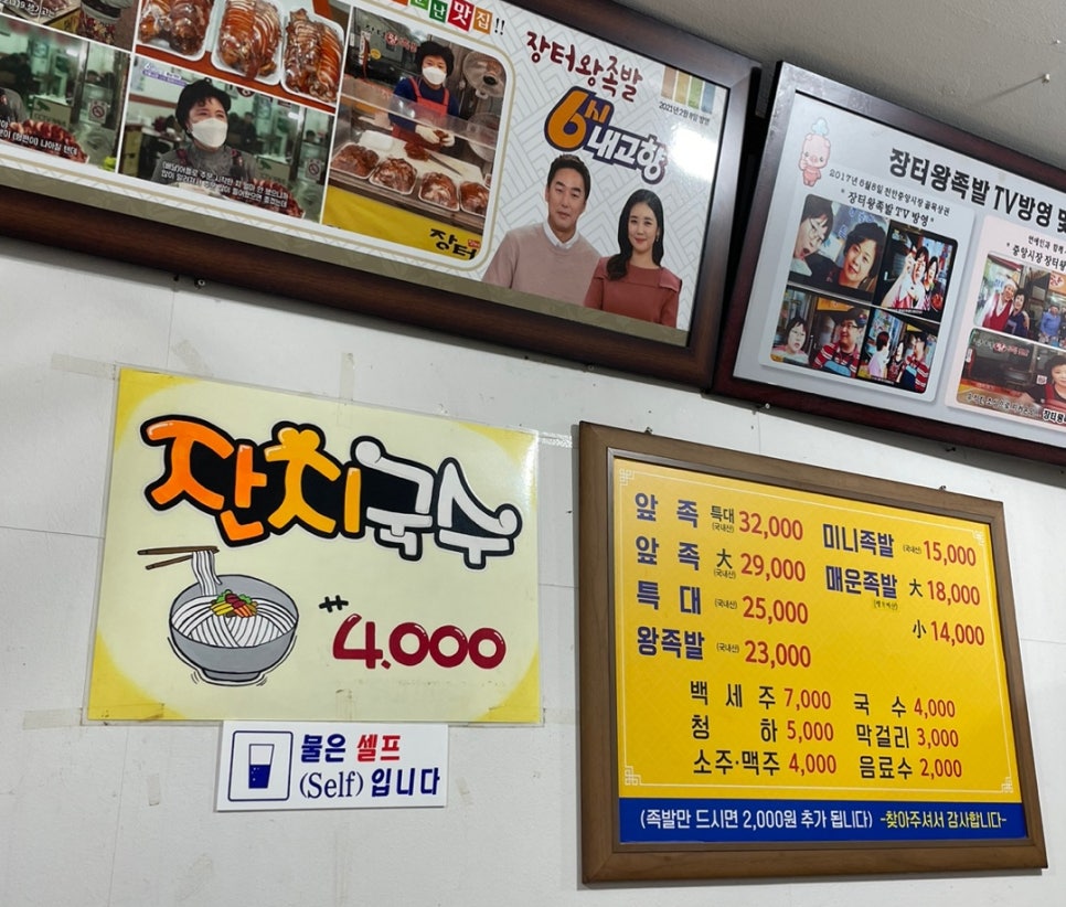 먹거리왕족발 이미지