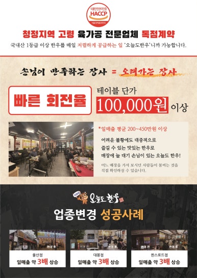 오늘도한우 이미지