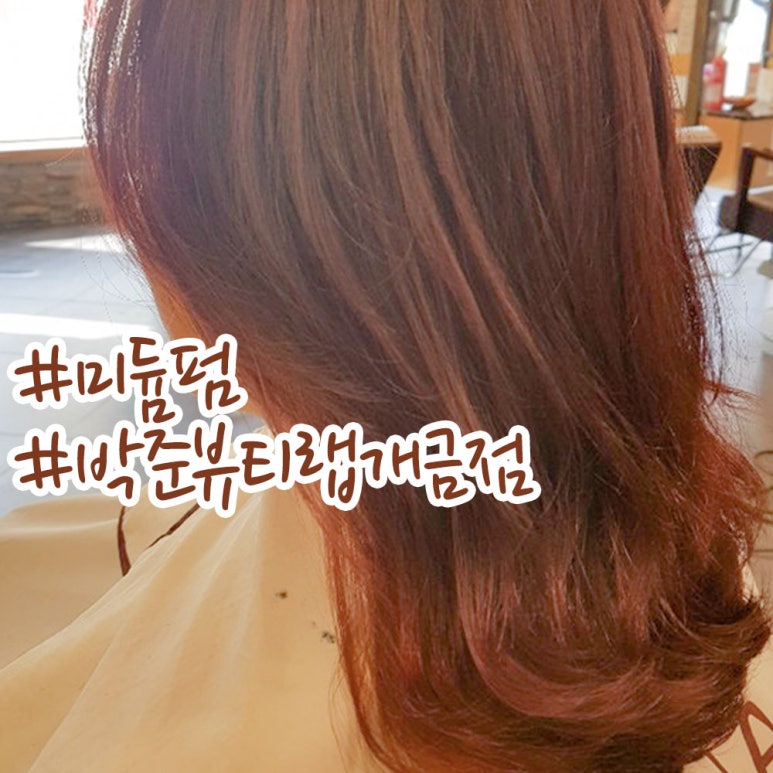 박준뷰티랩(개금점) 이미지